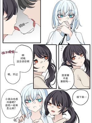 [Bubo](bangdream)[chinese]first（hina噜~个人汉化）仓田真白，二叶筑紫 (山吹沙绫)_06