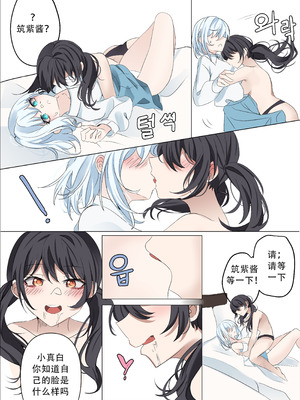 [Bubo](bangdream)[chinese]first（hina噜~个人汉化）仓田真白，二叶筑紫 (山吹沙绫)_11