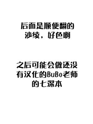 [Bubo](bangdream)[chinese]first（hina噜~个人汉化）仓田真白，二叶筑紫 (山吹沙绫)_35