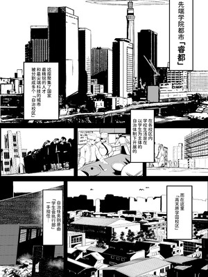 [NEO AXIS (そうたつ)] 散華 ~最強格闘娘 メス堕ちレイプ~ + 特典漫画 [AnyaKa] [DL版]_07