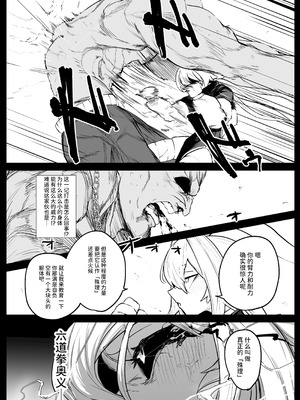 [NEO AXIS (そうたつ)] 散華 ~最強格闘娘 メス堕ちレイプ~ + 特典漫画 [AnyaKa] [DL版]_11