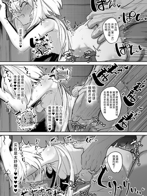 [NEO AXIS (そうたつ)] 散華 ~最強格闘娘 メス堕ちレイプ~ + 特典漫画 [AnyaKa] [DL版]_32