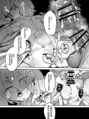 [NEO AXIS (そうたつ)] 散華 ~最強格闘娘 メス堕ちレイプ~ + 特典漫画 [AnyaKa] [DL版]_41