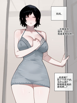 [ratatatat74] 惨遭母亲与姐姐羞辱目犯背叛的废物男 [LC整合汉化组 & 虫合修图嵌字修正]_04