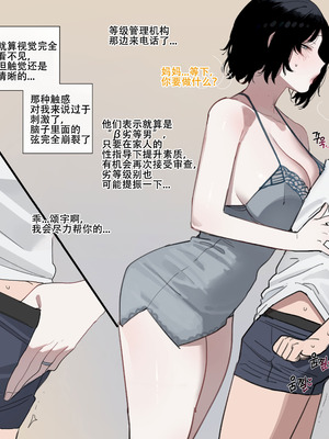 [ratatatat74] 惨遭母亲与姐姐羞辱目犯背叛的废物男 [LC整合汉化组 & 虫合修图嵌字修正]_05