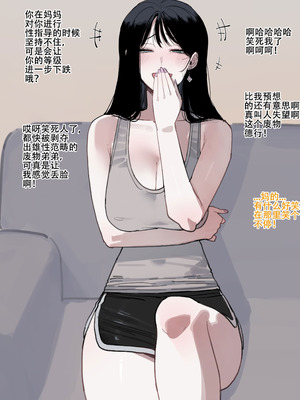 [ratatatat74] 惨遭母亲与姐姐羞辱目犯背叛的废物男 [LC整合汉化组 & 虫合修图嵌字修正]_09