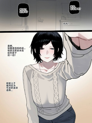 [ratatatat74] 惨遭母亲与姐姐羞辱目犯背叛的废物男 [LC整合汉化组 & 虫合修图嵌字修正]_21