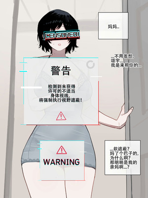 [ratatatat74] 惨遭母亲与姐姐羞辱目犯背叛的废物男 [LC整合汉化组 & 虫合修图嵌字修正]_23