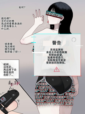 [ratatatat74] 惨遭母亲与姐姐羞辱目犯背叛的废物男 [LC整合汉化组 & 虫合修图嵌字修正]_30