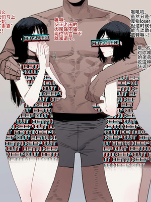 [ratatatat74] 惨遭母亲与姐姐羞辱目犯背叛的废物男 [LC整合汉化组 & 虫合修图嵌字修正]_34