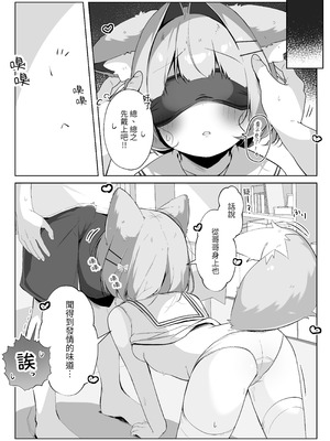 [こむぎばたけ (こむぎ)] 最推しケモ耳少女を預かることになりました。(!？) [白杨汉化组] [次元控自改无修] [DL版]_13
