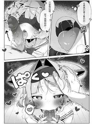 [こむぎばたけ (こむぎ)] 最推しケモ耳少女を預かることになりました。(!？) [白杨汉化组] [次元控自改无修] [DL版]_15