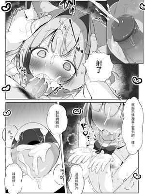 [こむぎばたけ (こむぎ)] 最推しケモ耳少女を預かることになりました。(!？) [白杨汉化组] [次元控自改无修] [DL版]_18