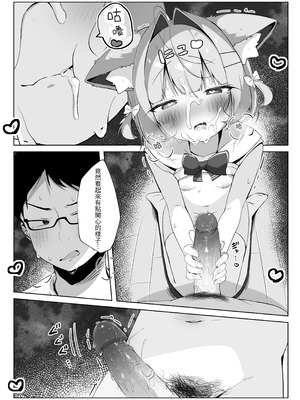 [こむぎばたけ (こむぎ)] 最推しケモ耳少女を預かることになりました。(!？) [白杨汉化组] [次元控自改无修] [DL版]_19