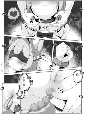 [こむぎばたけ (こむぎ)] 最推しケモ耳少女を預かることになりました。(!？) [白杨汉化组] [次元控自改无修] [DL版]_21