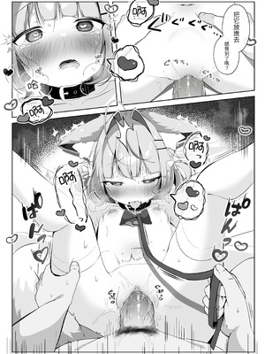 [こむぎばたけ (こむぎ)] 最推しケモ耳少女を預かることになりました。(!？) [白杨汉化组] [次元控自改无修] [DL版]_25