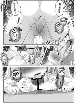 [こむぎばたけ (こむぎ)] 最推しケモ耳少女を預かることになりました。(!？) [白杨汉化组] [次元控自改无修] [DL版]_32