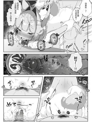 [こむぎばたけ (こむぎ)] 最推しケモ耳少女を預かることになりました。(!？) [白杨汉化组] [次元控自改无修] [DL版]_33