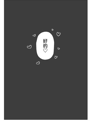 [こむぎばたけ (こむぎ)] 最推しケモ耳少女を預かることになりました。(!？) [白杨汉化组] [次元控自改无修] [DL版]_38