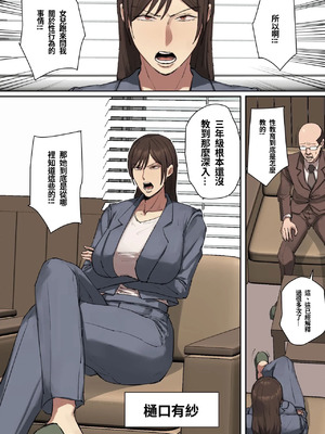 [ちょっとB専] 同級生の教育ママに一目惚れ！[フルカラー版] [中国翻訳]_02