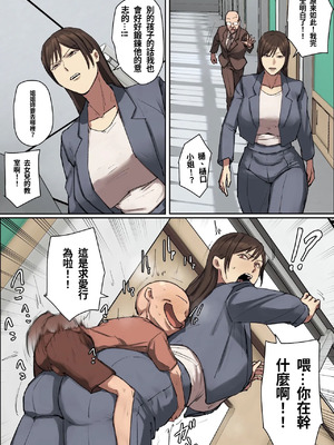 [ちょっとB専] 同級生の教育ママに一目惚れ！[フルカラー版] [中国翻訳]_05