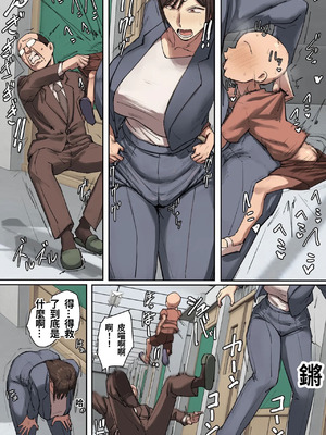 [ちょっとB専] 同級生の教育ママに一目惚れ！[フルカラー版] [中国翻訳]_07