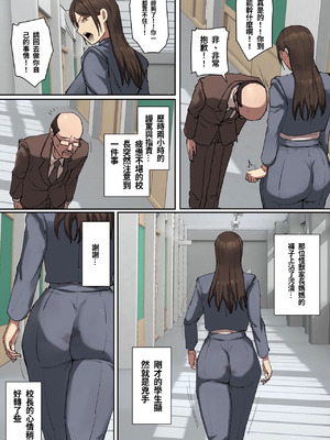 [ちょっとB専] 同級生の教育ママに一目惚れ！[フルカラー版] [中国翻訳]_08