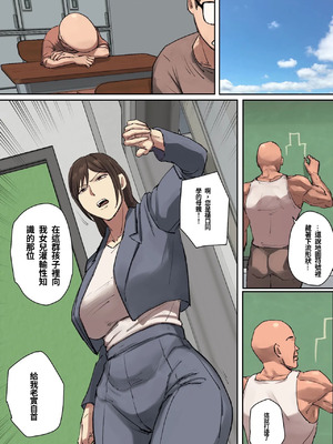 [ちょっとB専] 同級生の教育ママに一目惚れ！[フルカラー版] [中国翻訳]_09