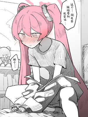 [ねっこ] コユキ公開分＋差分＋おまけ(計31枚)(ブルーアーカイブ) [小桃汉化组]_05