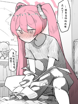 [ねっこ] コユキ公開分＋差分＋おまけ(計31枚)(ブルーアーカイブ) [小桃汉化组]_06