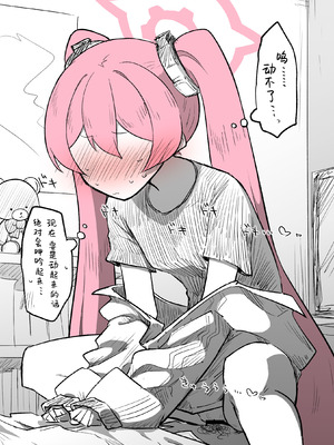 [ねっこ] コユキ公開分＋差分＋おまけ(計31枚)(ブルーアーカイブ) [小桃汉化组]_09