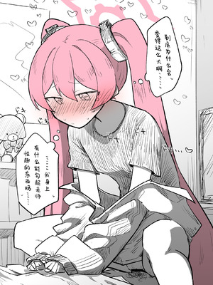 [ねっこ] コユキ公開分＋差分＋おまけ(計31枚)(ブルーアーカイブ) [小桃汉化组]_10