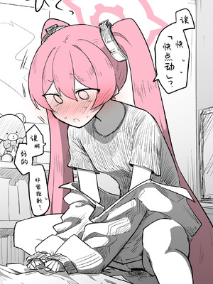 [ねっこ] コユキ公開分＋差分＋おまけ(計31枚)(ブルーアーカイブ) [小桃汉化组]_12