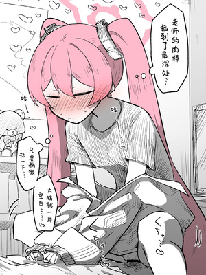 [ねっこ] コユキ公開分＋差分＋おまけ(計31枚)(ブルーアーカイブ) [小桃汉化组]_14