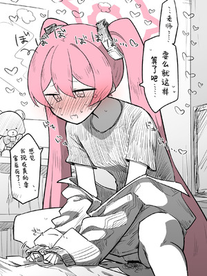 [ねっこ] コユキ公開分＋差分＋おまけ(計31枚)(ブルーアーカイブ) [小桃汉化组]_17