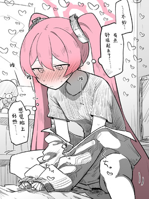 [ねっこ] コユキ公開分＋差分＋おまけ(計31枚)(ブルーアーカイブ) [小桃汉化组]_21