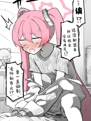 [ねっこ] コユキ公開分＋差分＋おまけ(計31枚)(ブルーアーカイブ) [小桃汉化组]_27