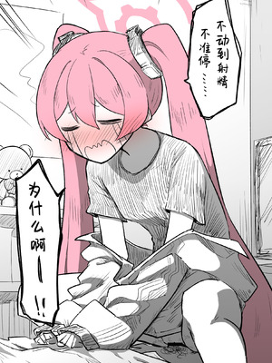 [ねっこ] コユキ公開分＋差分＋おまけ(計31枚)(ブルーアーカイブ) [小桃汉化组]_28