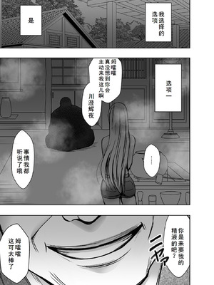 [クリムゾン] 退魔士カグヤ極8 ルートA 完全調教編 [廉价汉化组]_003