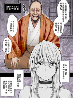 [クリムゾン] 退魔士カグヤ極8 ルートA 完全調教編 [廉价汉化组]_004