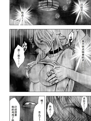 [クリムゾン] 退魔士カグヤ極8 ルートA 完全調教編 [廉价汉化组]_027