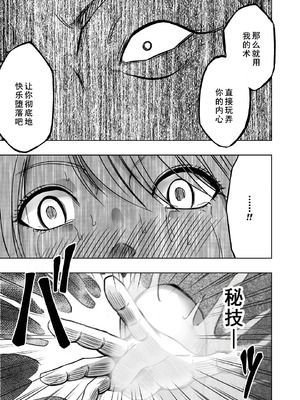 [クリムゾン] 退魔士カグヤ極8 ルートA 完全調教編 [廉价汉化组]_038