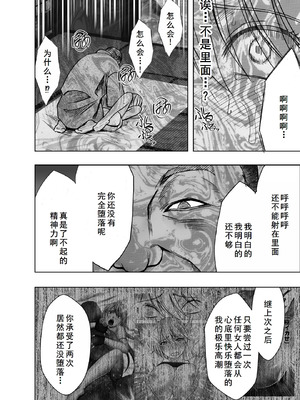 [クリムゾン] 退魔士カグヤ極8 ルートA 完全調教編 [廉价汉化组]_047