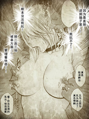 [クリムゾン] 退魔士カグヤ極8 ルートA 完全調教編 [廉价汉化组]_060