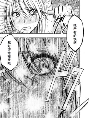 [クリムゾン] 退魔士カグヤ極8 ルートA 完全調教編 [廉价汉化组]_070