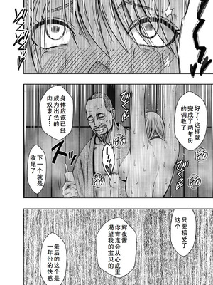 [クリムゾン] 退魔士カグヤ極8 ルートA 完全調教編 [廉价汉化组]_075