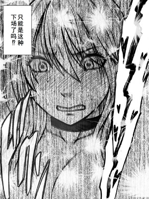 [クリムゾン] 退魔士カグヤ極8 ルートA 完全調教編 [廉价汉化组]_079