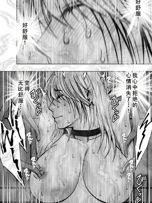 [クリムゾン] 退魔士カグヤ極8 ルートA 完全調教編 [廉价汉化组]_087