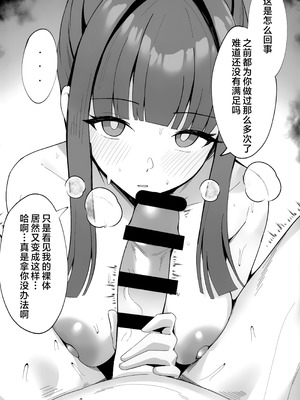 [ポテトボム (チョチョミ)] ポテトボム POTATO BOMB おまけ本 [欶澜汉化组]_04