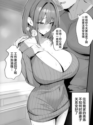 [ポテトボム (チョチョミ)] ポテトボム POTATO BOMB おまけ本 [欶澜汉化组]_07